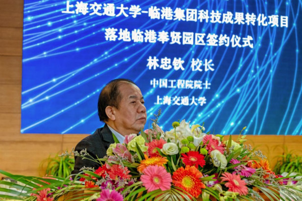 上海交通大学校长、中国工程院院士林忠钦致辞_meitu_6.jpg 上海交通大学校长、中国工程院院士林忠钦致辞_meitu_6.jpg