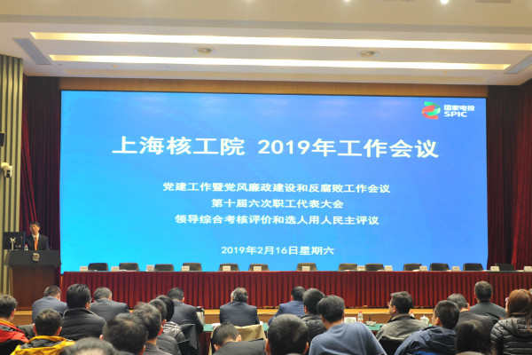20190216 会议现场_meitu_2.jpg 20190216 会议现场_meitu_2.jpg