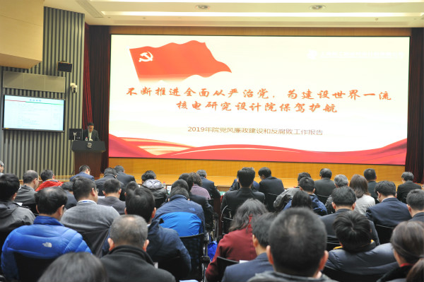 20190216 副院长陈煜作党风廉政建设和反腐败工作报告_meitu_3.jpg 20190216 副院长陈煜作党风廉政建设和反腐败工作报告_meitu_3.jpg