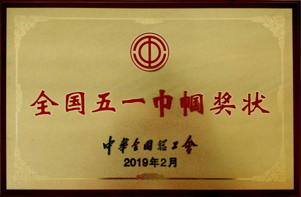6 全国五一巾帼奖状_meitu_7.jpg 6 全国五一巾帼奖状_meitu_7.jpg