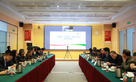 20191227“新使命 新征程”主题大讨论总结会s.jpg 20191227“新使命 新征程”主题大讨论总结会s.jpg