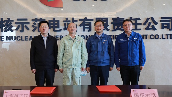 在国核示范与业主签订总包合同优化备忘录.jpg 在国核示范与业主签订总包合同优化备忘录.jpg