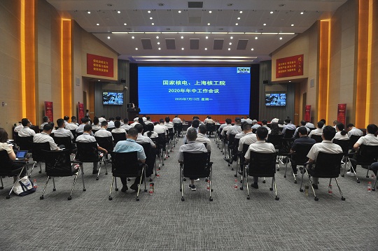 20200713公司召开2020年中工作会议-会场2.jpg 20200713公司召开2020年中工作会议-会场2.jpg