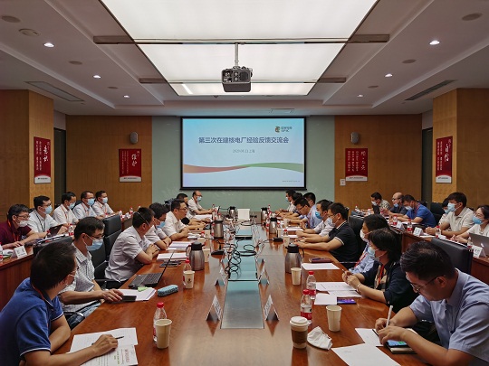 20200811公司组织召开第三次在建核电厂经验反馈交流会.jpg 20200811公司组织召开第三次在建核电厂经验反馈交流会.jpg