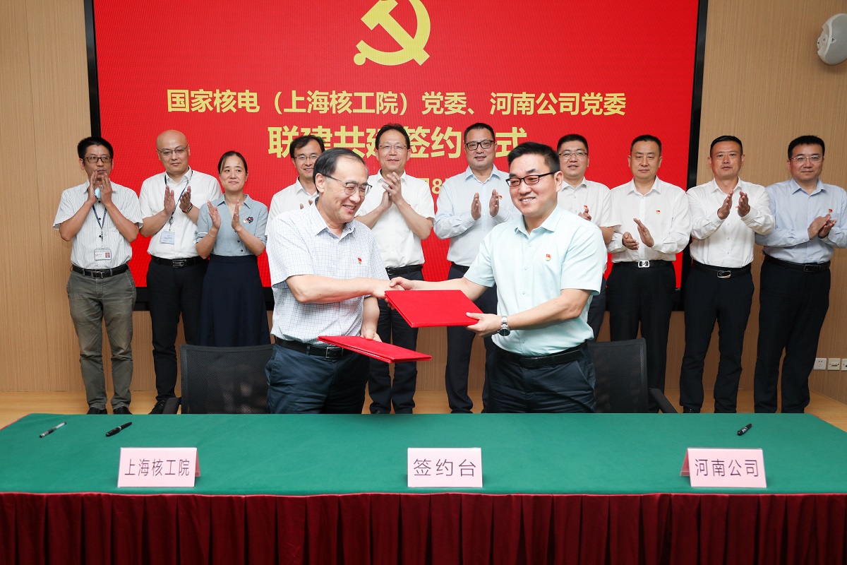 与河南公司签订党组织联建共建合作协议.jpg 与河南公司签订党组织联建共建合作协议.jpg