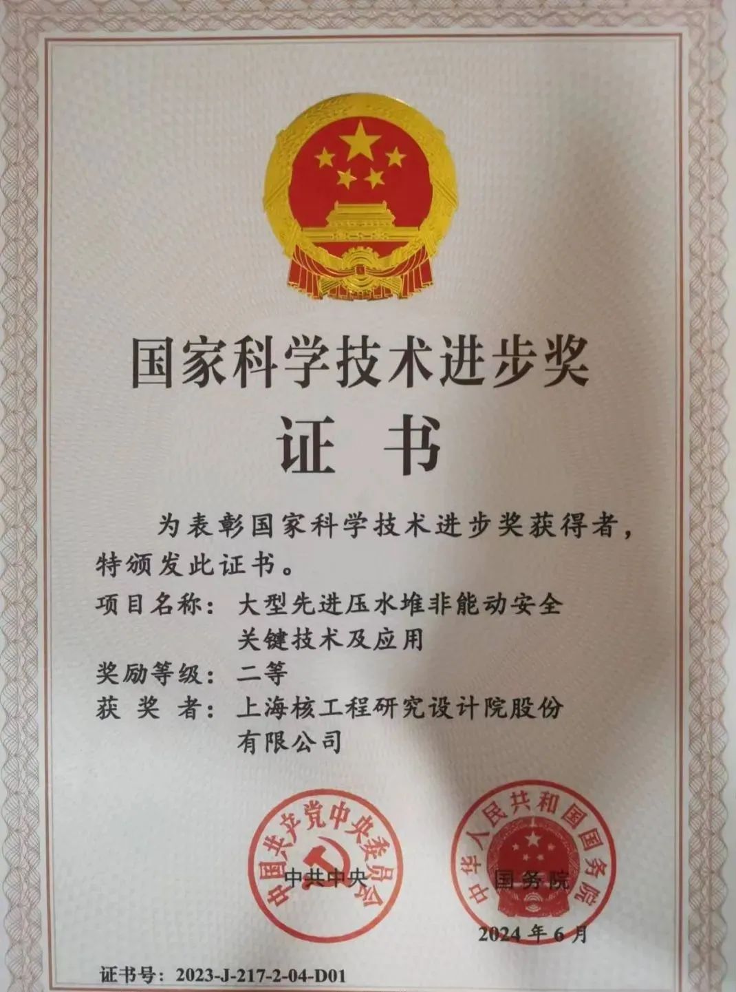 微信图片_20240704111326.jpg 微信图片_20240704111326.jpg